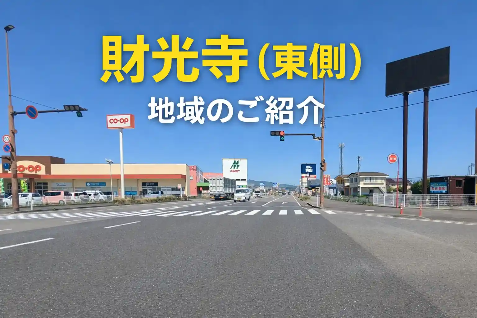 日向市財光寺東エリアの街並みイメージ